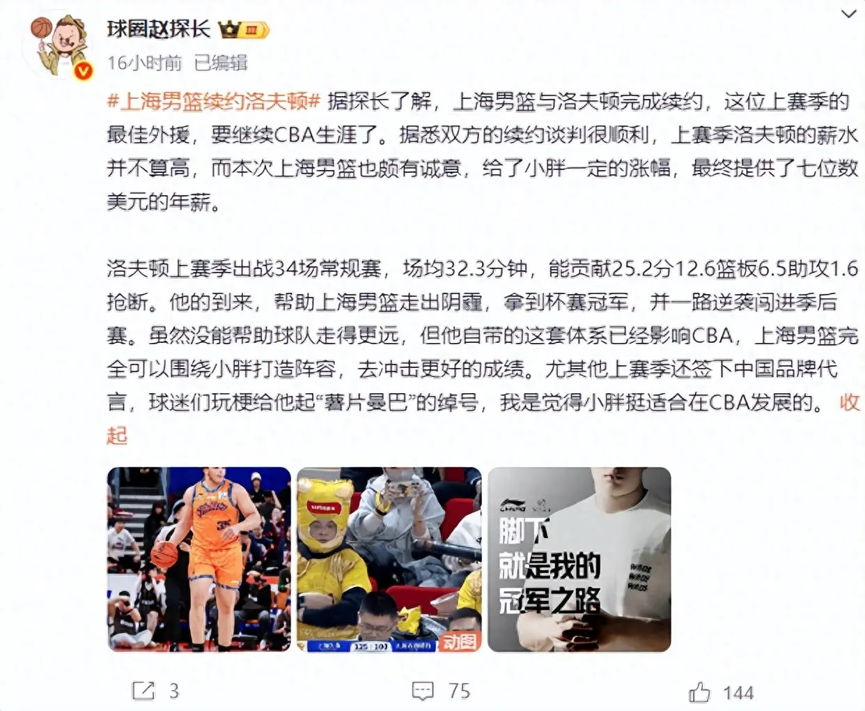 上海久事俱, img, 长相