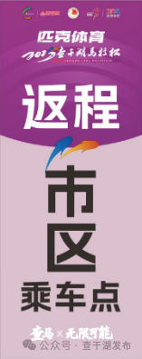 循环转运, 西索恩图村