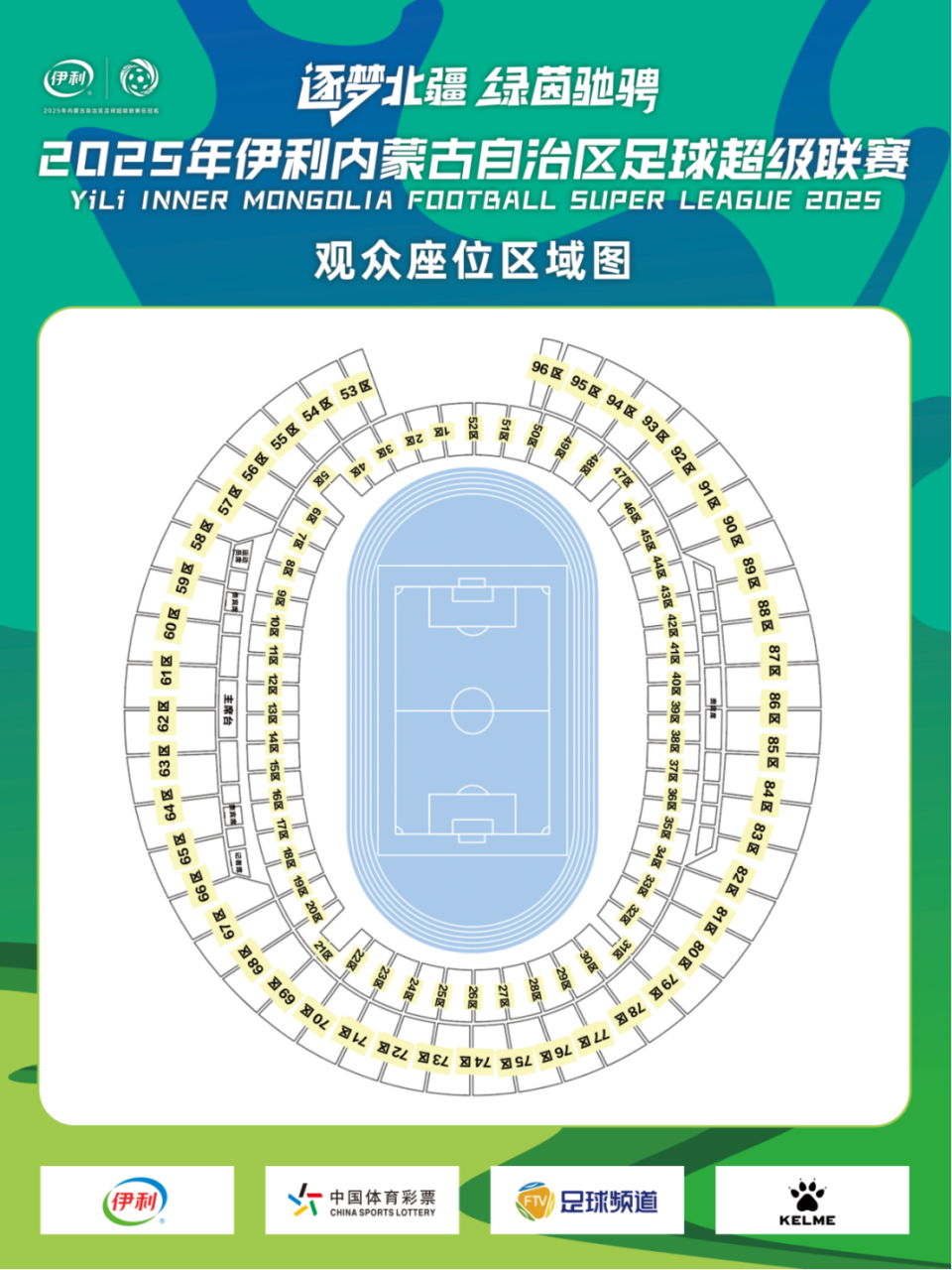 src, 伊克昭街路